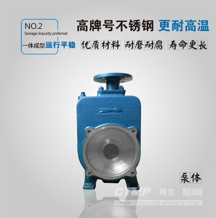 25ZX3.2-50自吸泵 不锈钢材质泵 卧式非直连离心泵 耐酸碱 批发示例图5