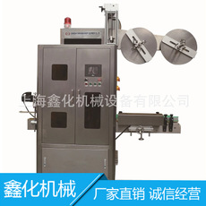 上海厂家直供XH-S1800蒸汽收缩炉 电热蒸汽收缩膜包装机 收缩膜示例图8