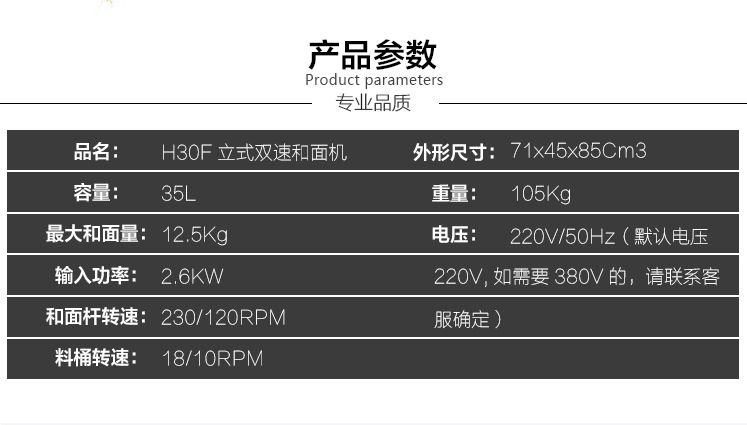 力丰和面机H20F/H30F商用双速双动打面机全自动搅拌面机和面机示例图3