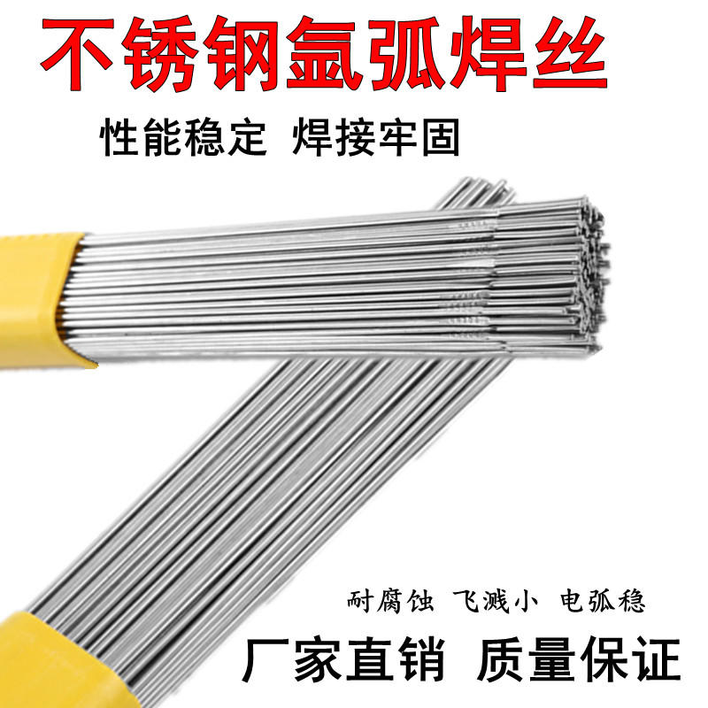不锈钢焊丝 ER410NiMo不锈钢氩弧焊丝 氩弧焊丝 2.4 3.2示例图5