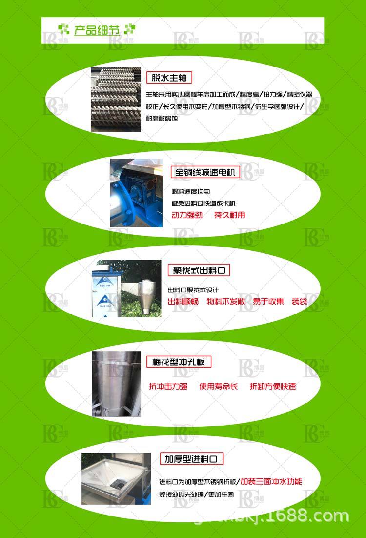 河南厂家直售立式脱水机 立式塑料脱水机 脱水效率高示例图5