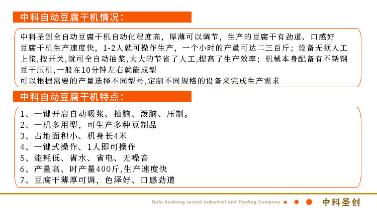 厂家现货供应全自动豆干机 豆腐干压榨机 大型豆干生产线设备示例图9