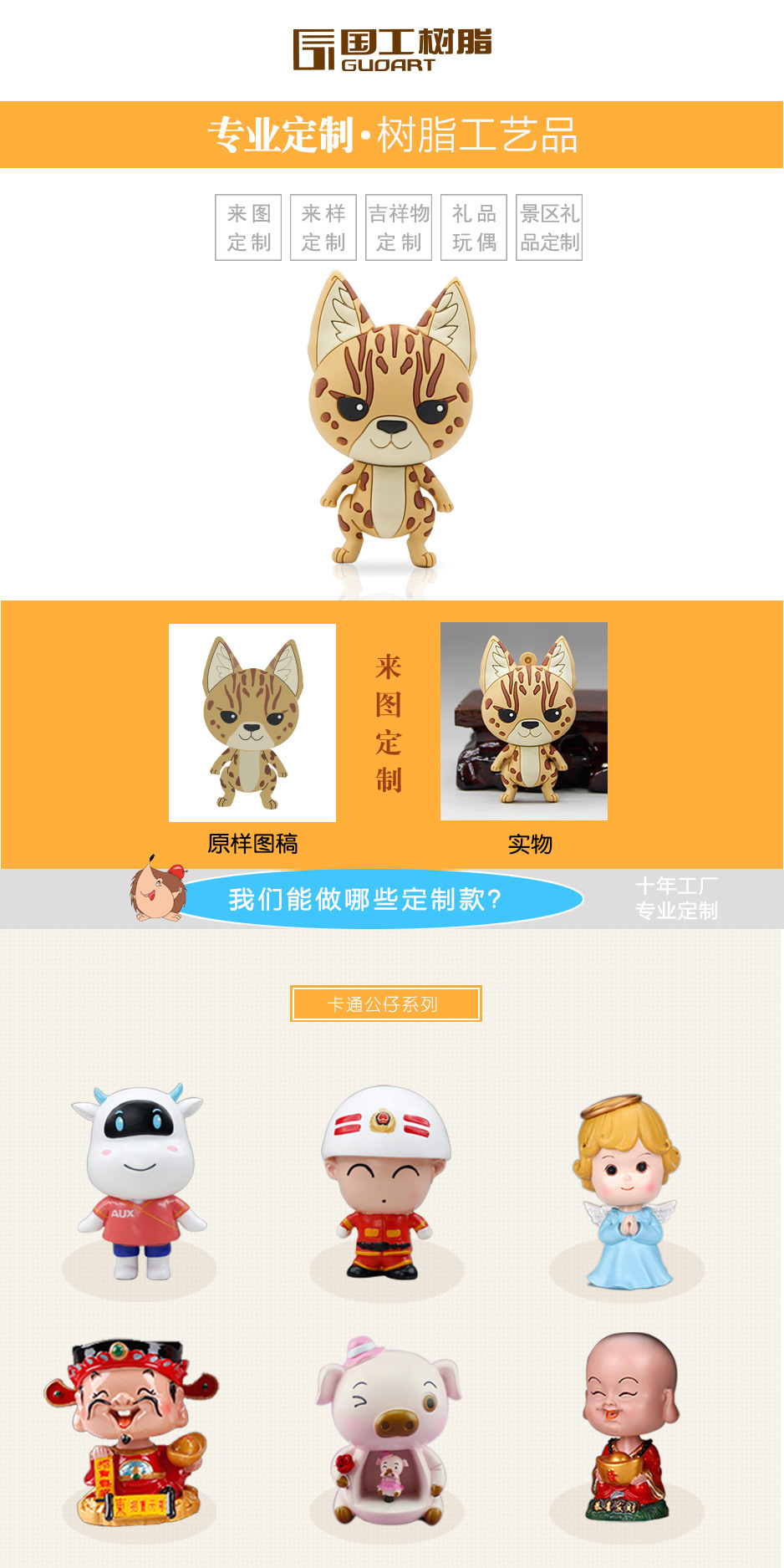 树脂公仔定制环保PVC创意卡通动漫搪胶公仔玩具娃娃玩偶厂家定做示例图1