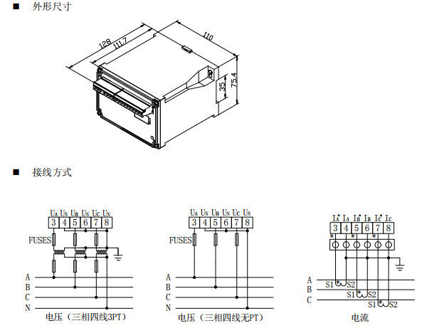 测量三相交流电流  隔离变送输出4-20mA  BD-3I3 电流变送器示例图6