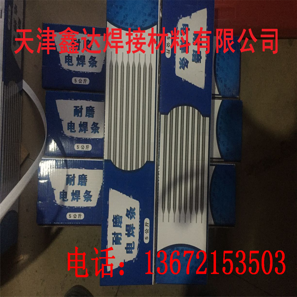 D998耐高温耐磨堆焊电焊条 D998耐磨焊条 3.2 4.0示例图3
