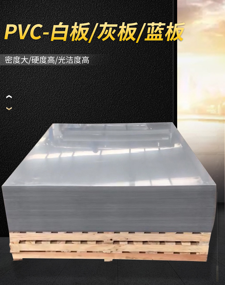 山东厂家直供PVC板材  PVC塑料板 pvc硬板耐磨防腐板材示例图9