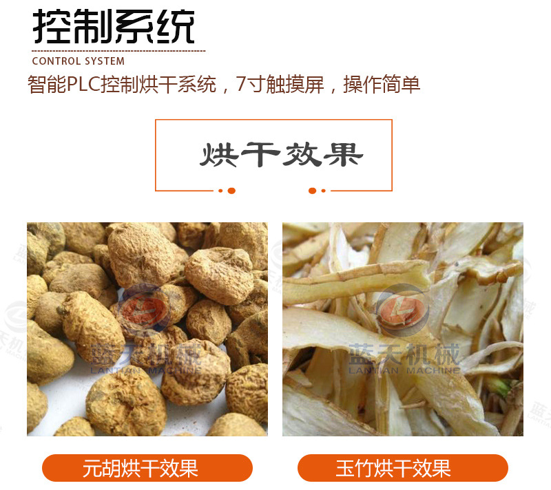 高温热泵元胡烘干机 空气能延胡索烘干箱 玄胡脱水干燥设备生产商示例图16