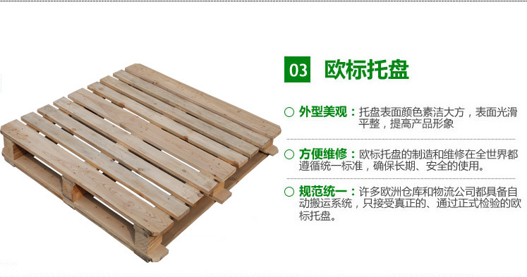 青岛黄岛熏蒸托盘 厂家定做出口木托盘 两面进叉杨木托盘示例图10