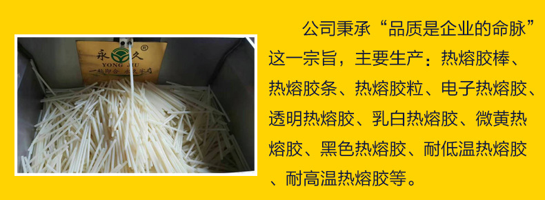 上海  江苏 热熔胶块压敏胶块，无溶剂，无污染环保型示例图15