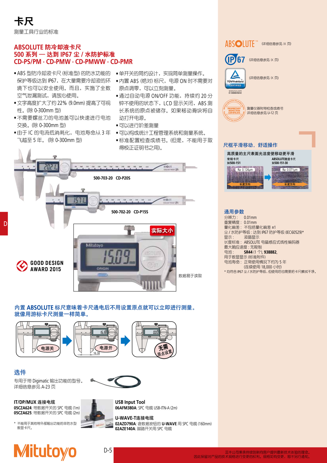Mitutoyo三丰防水型IP67数显卡尺0-300mm 500-714-10示例图4