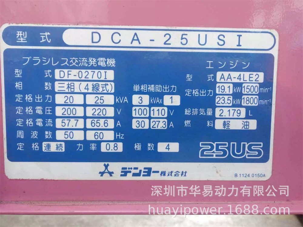 长期二手日本原装进口电友超低噪音20KVA机组型号DCA-25USI2回收示例图3