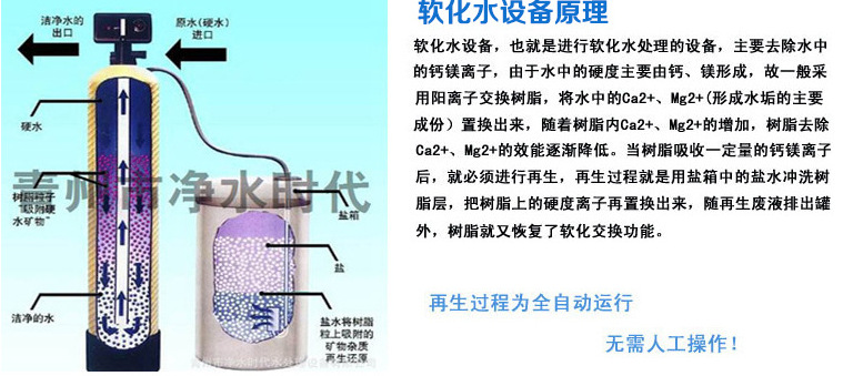 洗浴洗涤软化水设备 酒店宾馆锅炉软化水设备全自动软化器示例图8