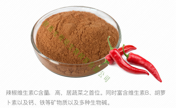 红甜椒粉  质量保证免费拿样 全水溶浓缩红甜椒粉示例图4
