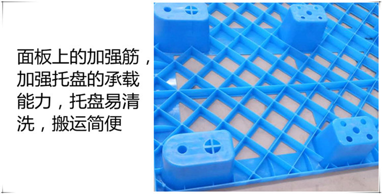 湖北供应川字塑料托盘价格田字叉车托盘规格1210蓝色塑料卡板批发示例图15