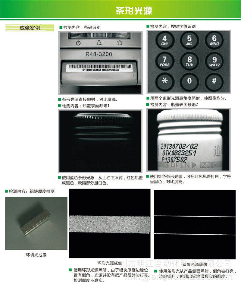 广州CCD视觉检测设备厂家六面同步检测内孔检测毛边毛刺各种不良示例图17