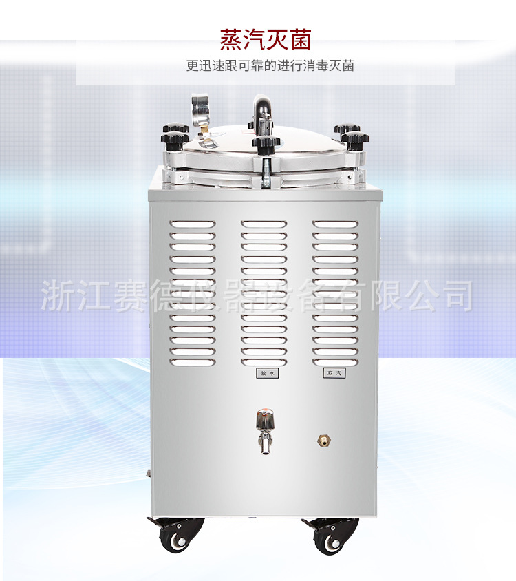 上海博迅BXM-30R YXQ-LS系列立式高压蒸汽灭菌器 灭菌锅示例图4