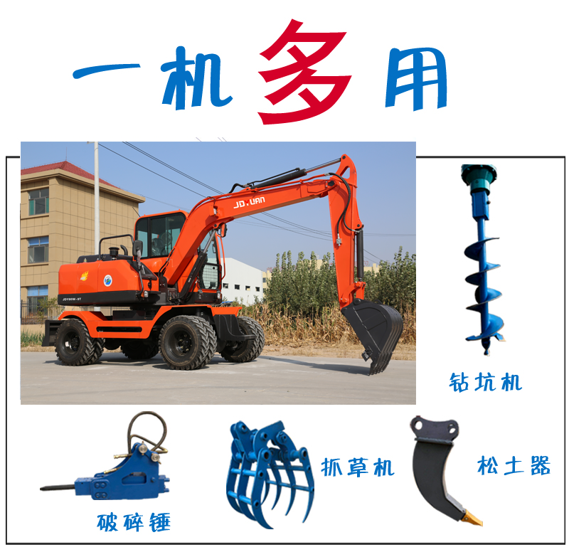 广东小型轮式挖掘机厂家直销  久鼎源JDY80W-9T小挖机价格示例图8