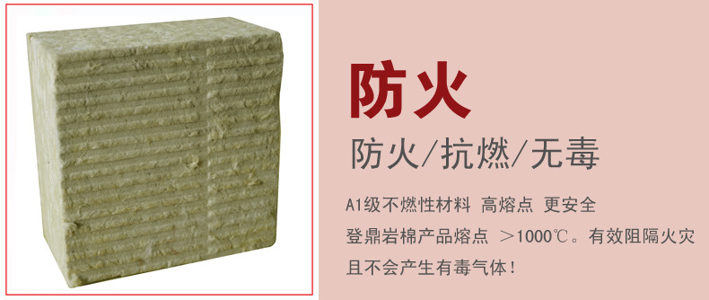岩棉板外墙优质岩棉保温防火憎水岩棉板示例图6
