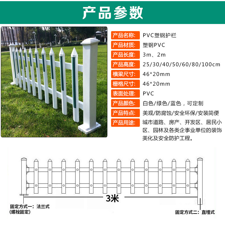 工厂热卖pvc塑钢草坪护栏 绿化带花坛苗圃pvc围栏网 可定制示例图3