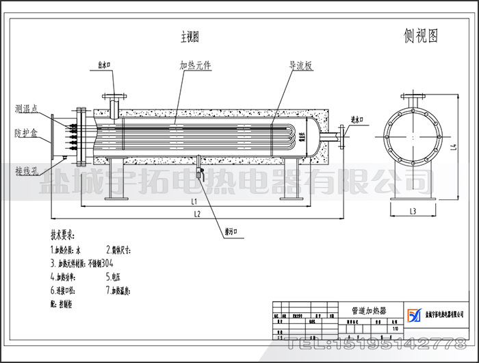 宇拓定制 高温45KW不锈钢 304管道电加热器 空气加热器 含温控柜示例图6