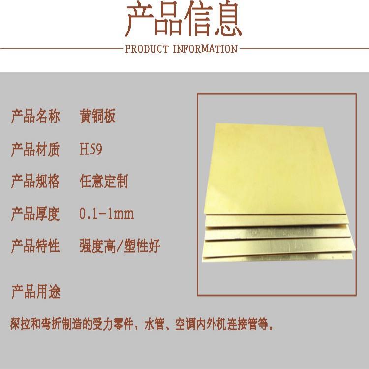 H59雕刻黄铜板 4.0mm黄铜板塑性好 高硬度H59黄铜板示例图1