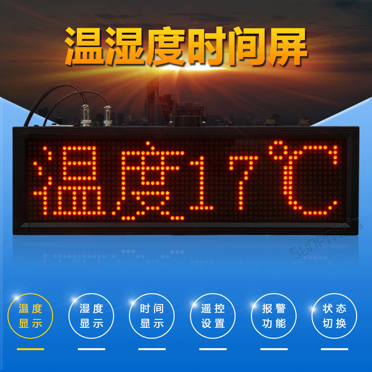 SUNPN讯鹏定制LED温湿度时间显示屏温度湿度监控报警提示电子看板示例图2