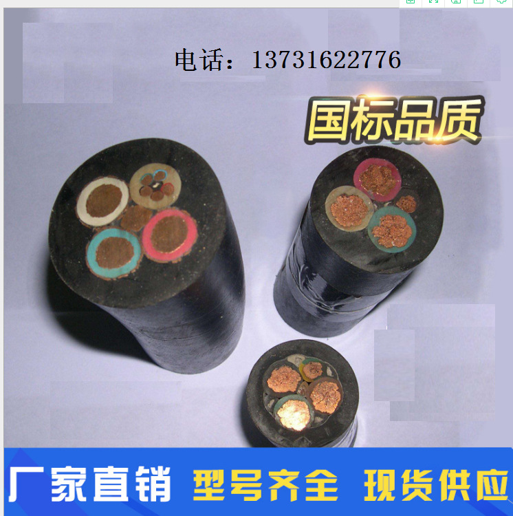 YVFR耐寒电缆【耐寒、柔软、耐磨、防油】示例图2