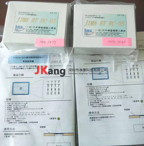RT RC-05分辨率测试卡,日本JIMA卡,RC-05分辨率测试卡,JIMA分辨率测试卡