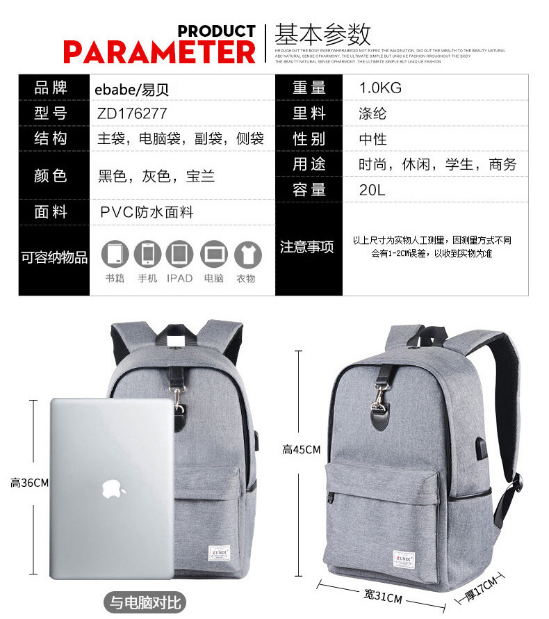 易贝双肩包男士背包15.6寸电脑包 学生书包韩版休闲旅行背包定制示例图4