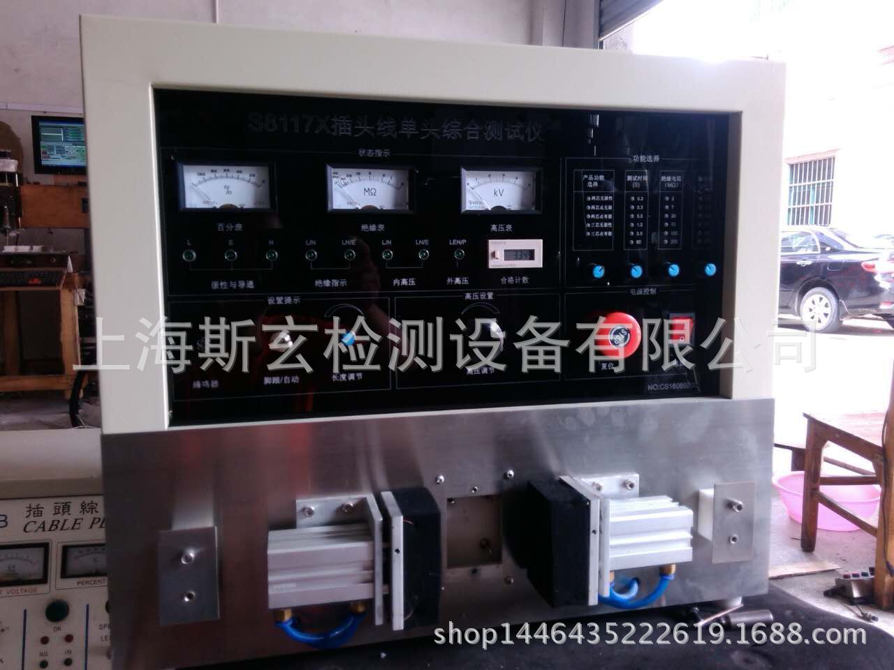 上海斯玄S8117X多功能插头综合测试仪 GB插头综合实验机厂家示例图2