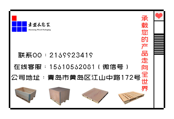 潍坊寒亭附近木托盘生产厂家单面高墩批发示例图8