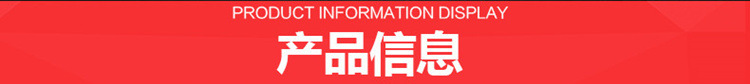 产品信息.jpg