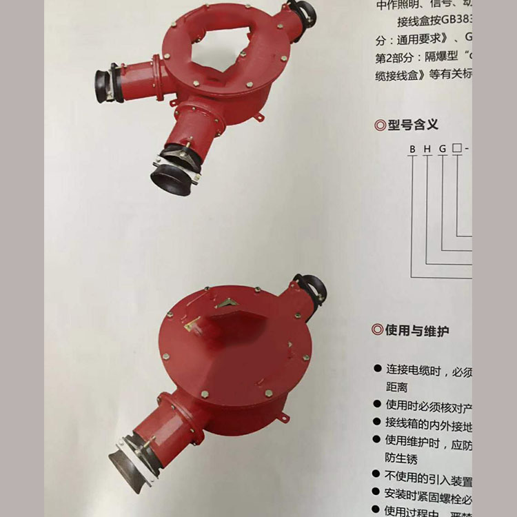 接线盒4.jpg