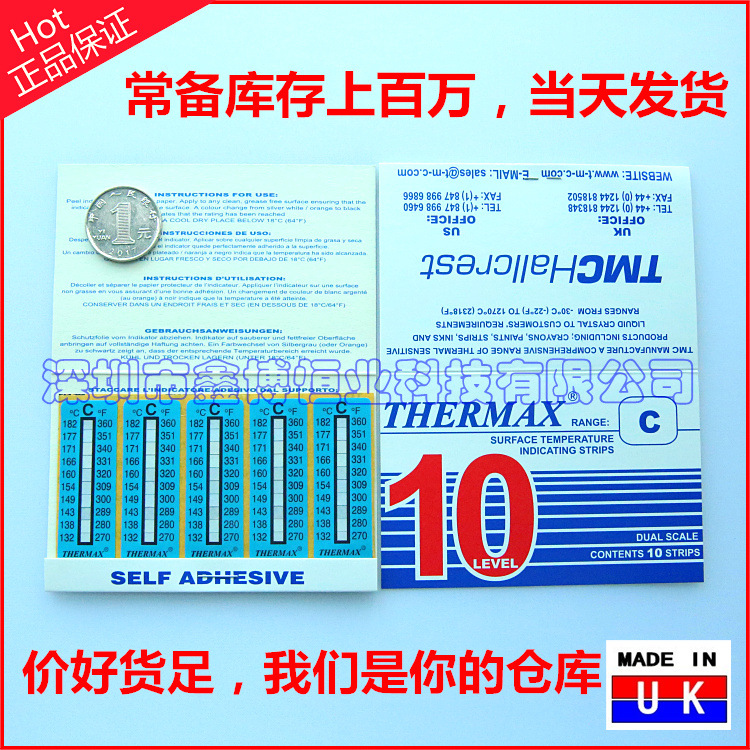 英国TMC温度美 英国THERMAX温度贴纸 10格C型 132-182摄氏度示例图1