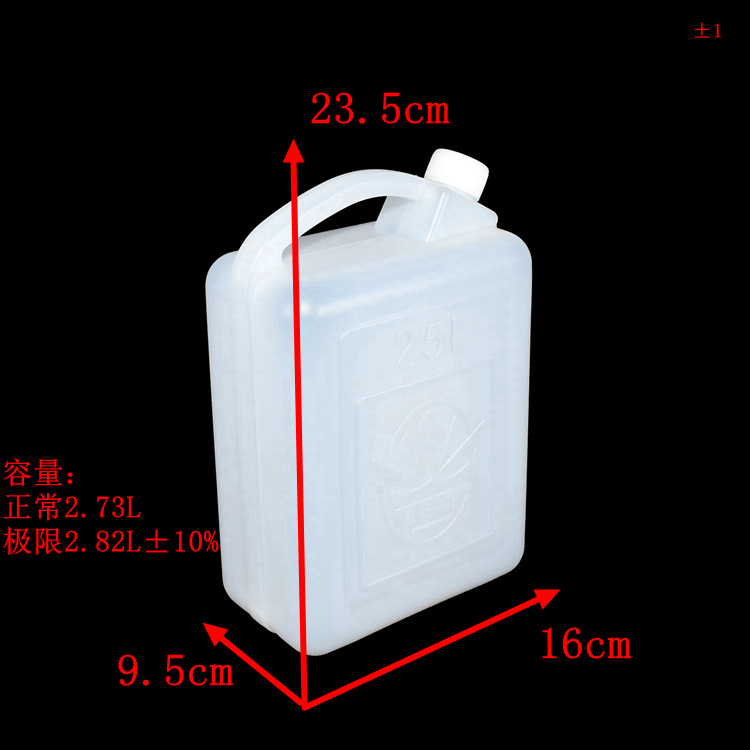 鑫兰翔2.5L食品级塑料桶 临沂手提2.5升扁塑料桶 2.5公斤塑料桶示例图3