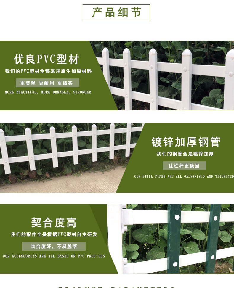 定做草坪护栏 户外花园围栏绿化栏杆 塑钢pvc护栏 竹子围栏示例图7