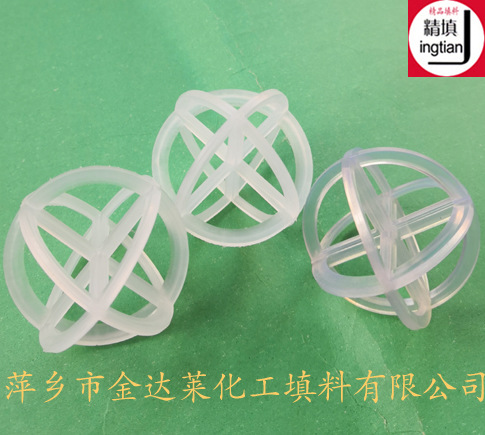 塑料十字球形环 PP PVC HDPE PVC 十字球形环填料 精填牌金达莱示例图1