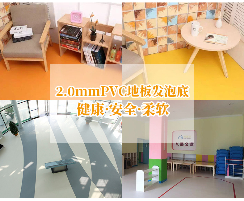 腾方厂家特销 pvc塑胶地板 纯色幼儿园PVC地胶 江苏直发示例图3