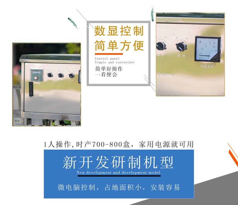 自动灌浆内脂盒装豆腐机 自动打码豆腐包装机 自动放盒豆腐生产线示例图19