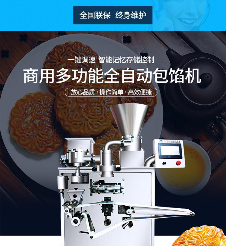 旭众SZ-65多功能自动包馅机 月饼包馅机 商用智能包馅豆沙五仁月饼机示例图2