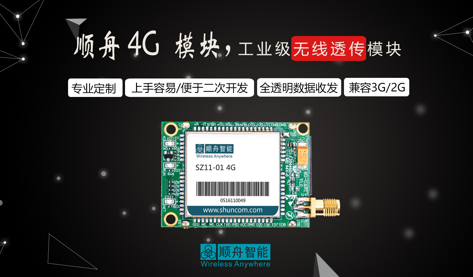 4G无线通信模块 工业级物联网4G模块 嵌入式看门狗设计安全系数高示例图2