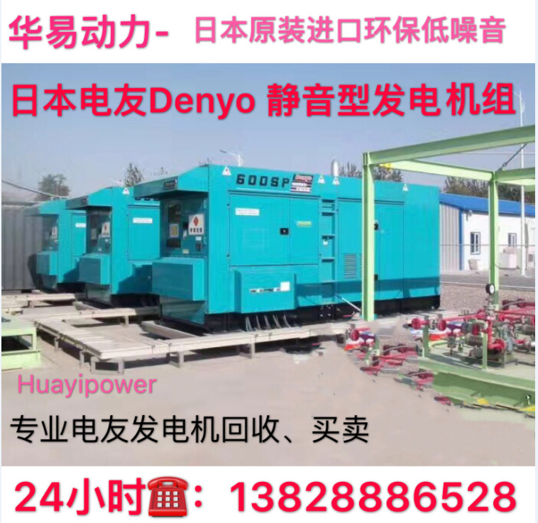 厂家出售日本电友Denyo二手静音发电机组10-800KW静音柴油发电机示例图4