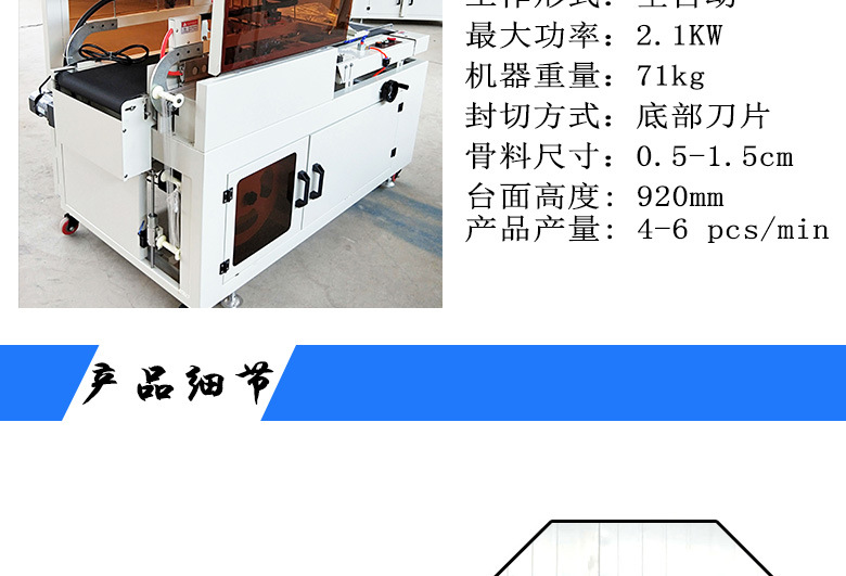 供应新款全自动L型热收缩包装机pof膜450型打包机全自动缩包机示例图3
