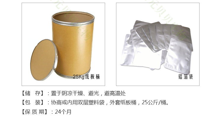 二轻杨梅素50% 厂家直销 杨梅素 杨梅黄酮 藤茶提取物示例图14
