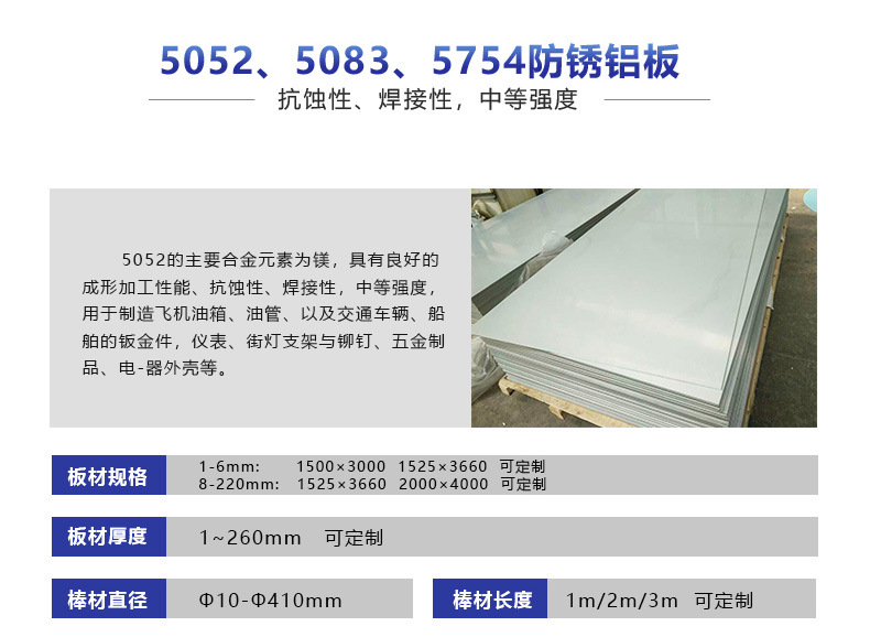 进口5052手机铝板 手机外壳铝板 手机配件铝板厂家批发示例图2