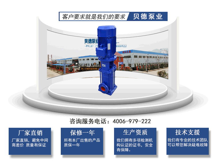 厂家供应LG多级泵便拆式高层建筑给水立式多级离心泵消防稳压泵示例图9