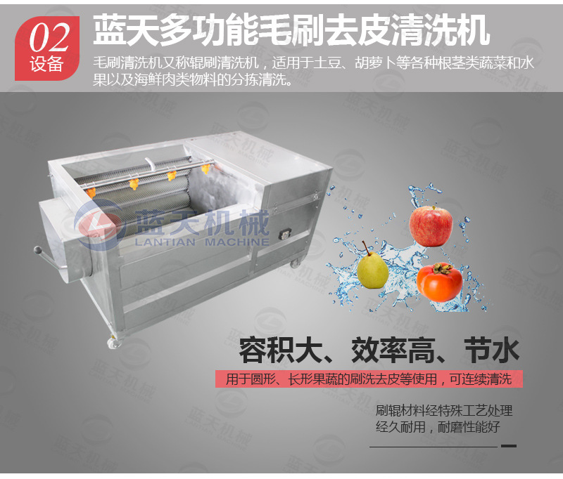 蓝天苹果气泡清洗机 烟台红富士苹果无损伤清洗机 水果清洗设备示例图11