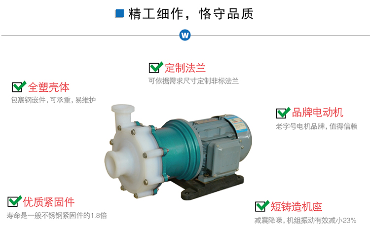 氟塑料磁力驱动泵，CQB25-20-100F型四氟耐酸碱防腐蚀泵，工业抽酸泵化工水泵示例图5