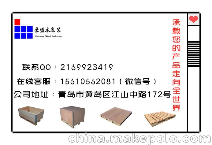 青岛胶合板托盘厂胶合板托盘重量胶合板木托批发示例图17
