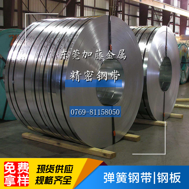 2.3mm锰钢带台湾中钢软料aisi1065弹簧钢带批发示例图3